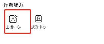小红书如何变成买手账号