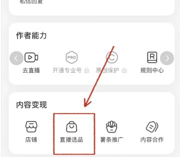 小红书怎么找到人工
