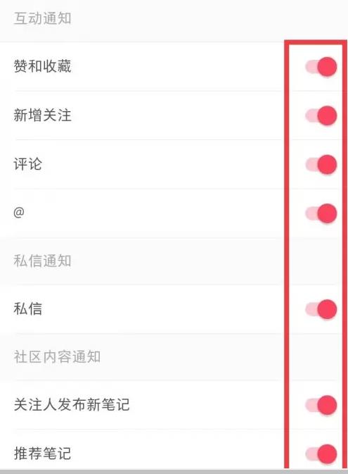小红书收不到消息没声音