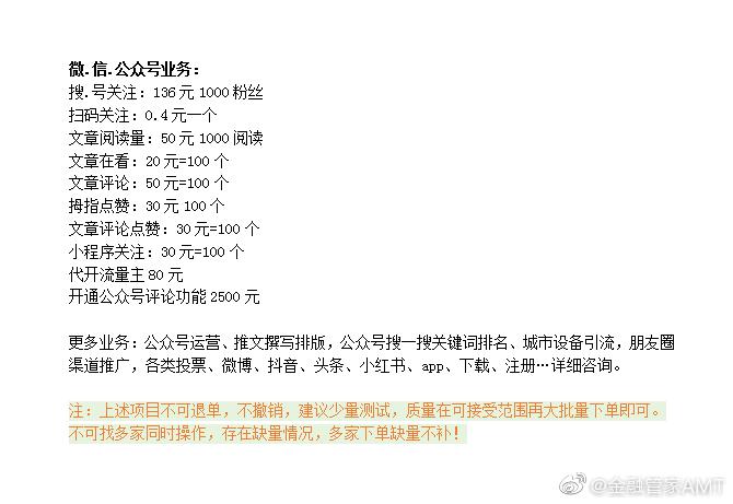 公众号免费刷阅读量