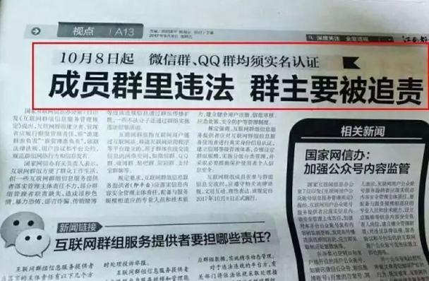公众号刷点击违法吗!