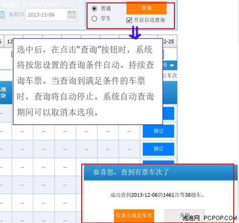 如何检测公众号刷票!