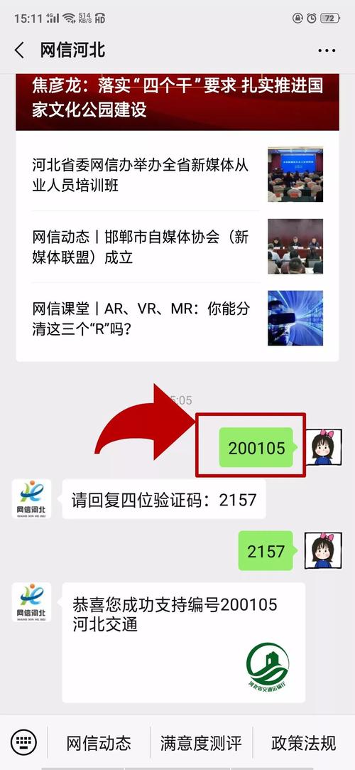 如何检测公众号刷票!