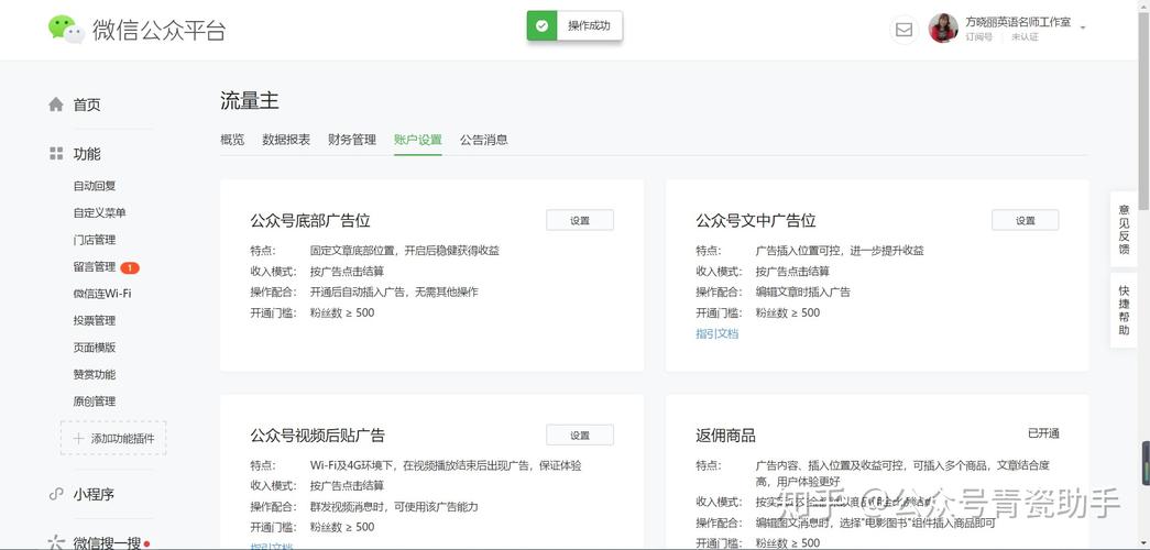 刷公众号软件!