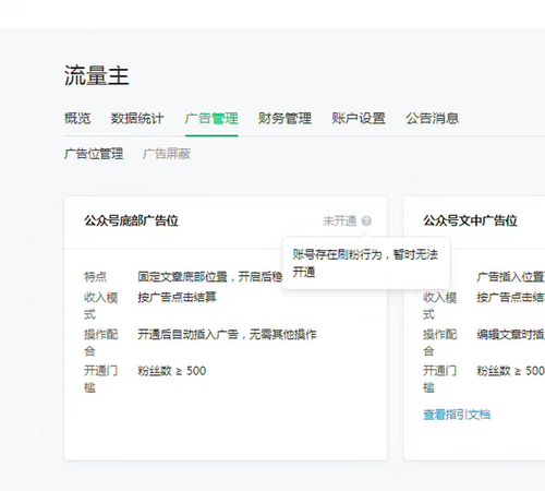 公众号刷分软件!