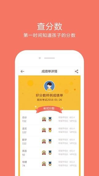 公众号刷分软件!