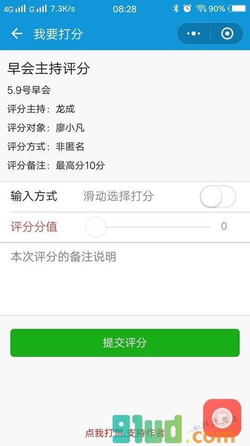 公众号刷分软件！
