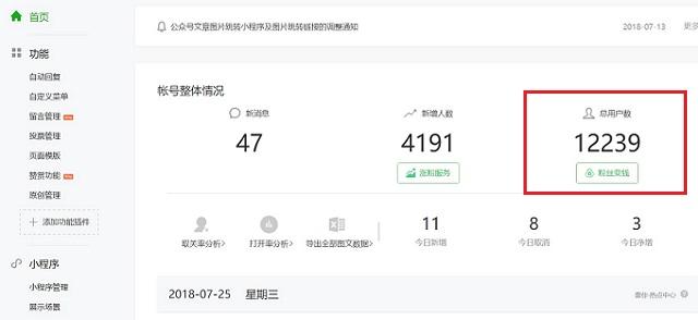 公众号可以有多少粉丝!