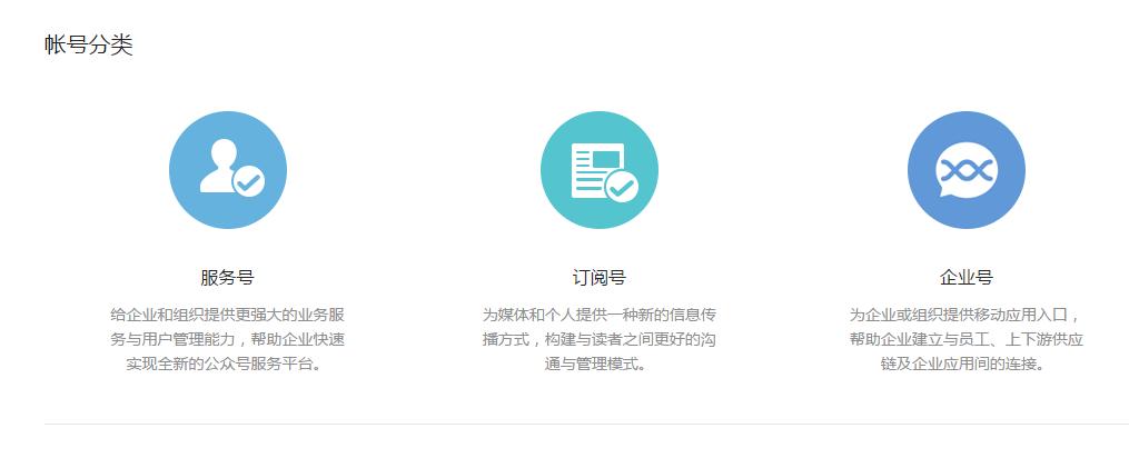 微信公众号平台入口!