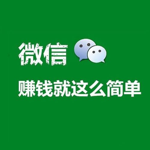 公众号赚钱！