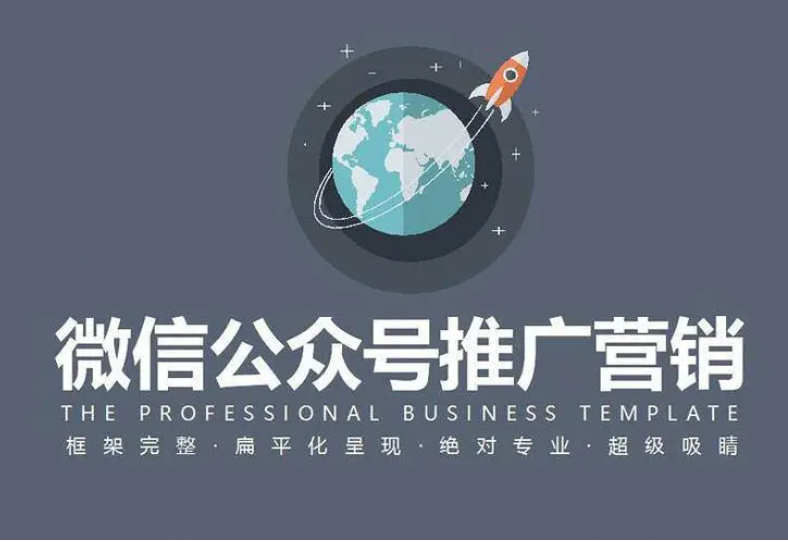 公众号刷阅读量平台自助下单