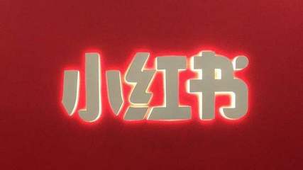 "小红书爆红秘籍：揭秘最吸睛的内容创作技巧！"